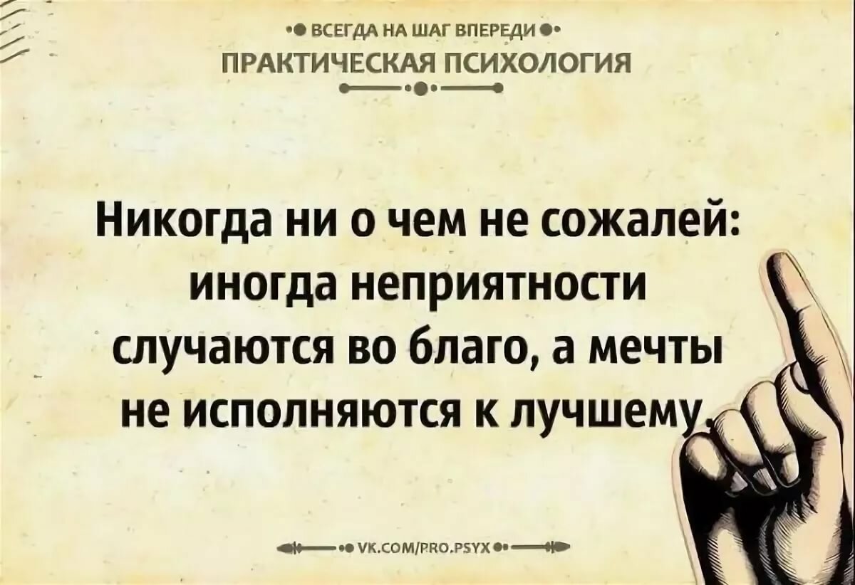 Психологические цитаты и картинки