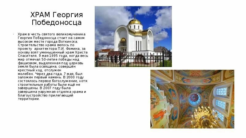 храм георгия победоносца фото