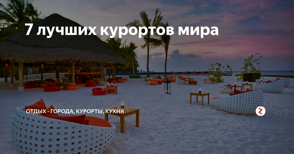 отдых на мальдивах фото