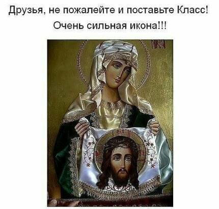 икона сильная здоровья фото