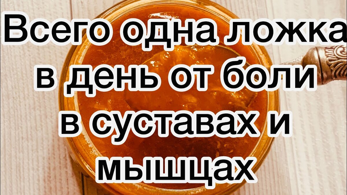 от боли в суставах фото