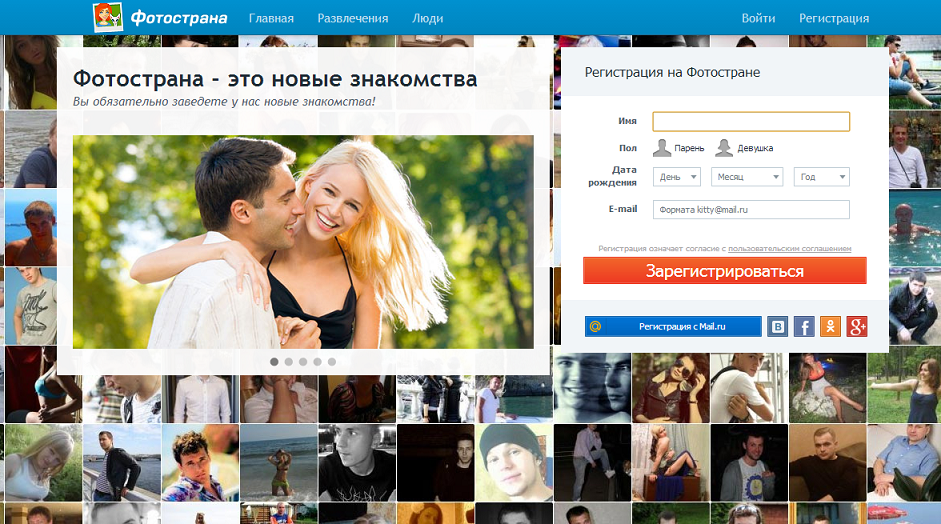 фотострана фото