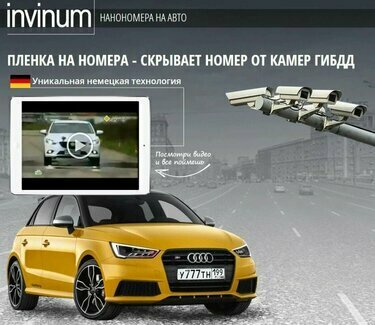 нанопленка номера фото