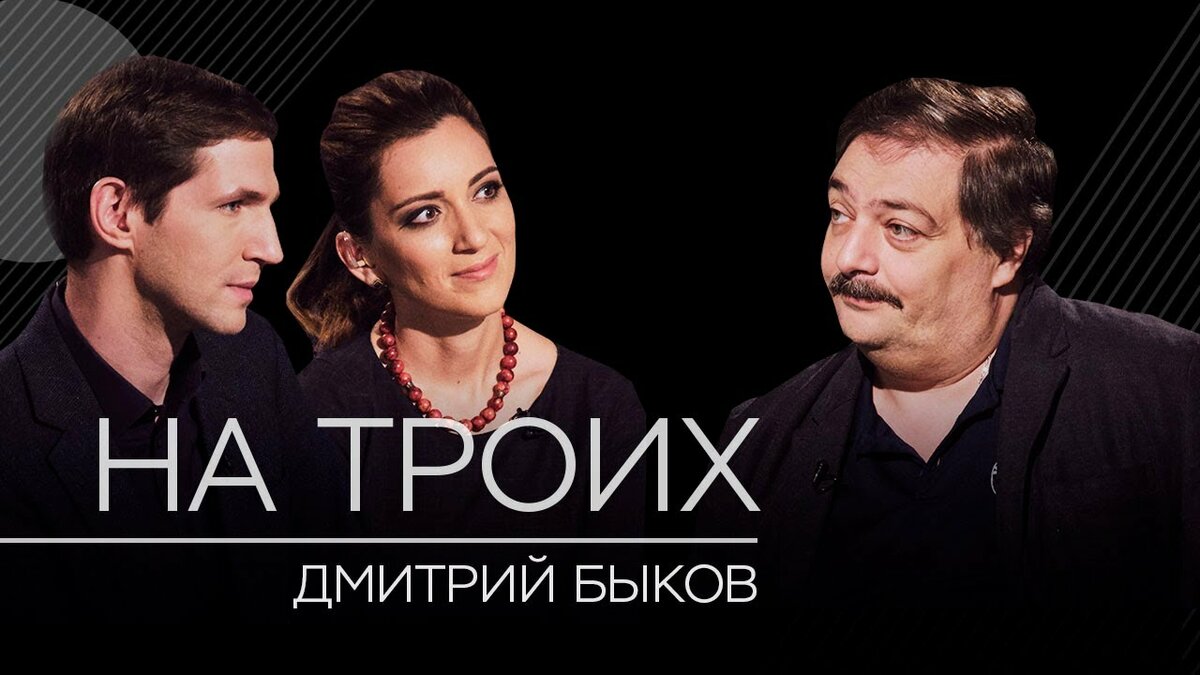Дмитрий Быков фото