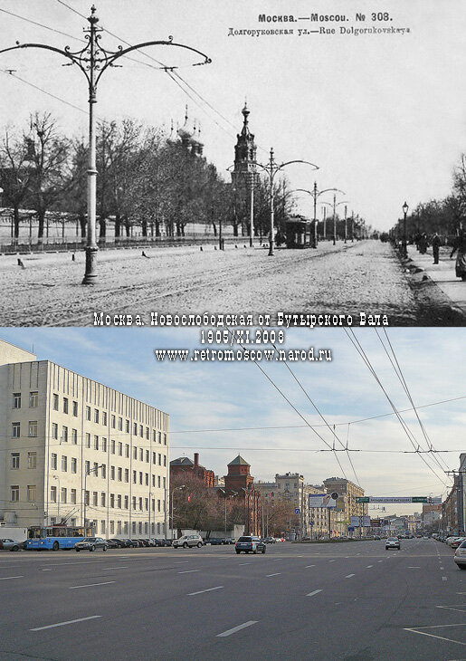 новослободская улица до революции фото