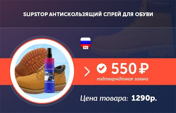 антискользящий спрей для обуви фото