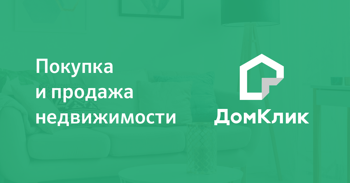 домклик от сбербанка картинки фото