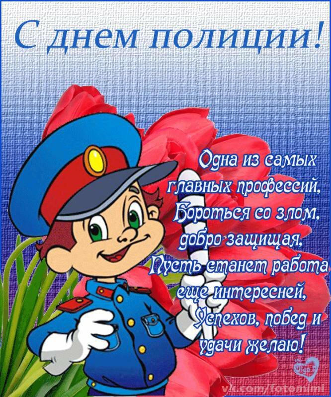 Девушка милиционер поздравление