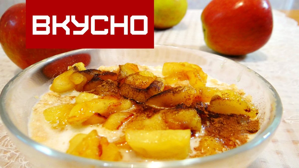 манная каша с яблоками фото