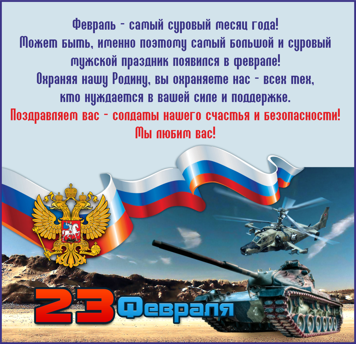 ��������, ����� �������� 23 �������