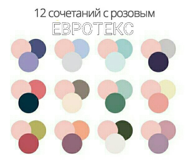 цветовые сочетания фото