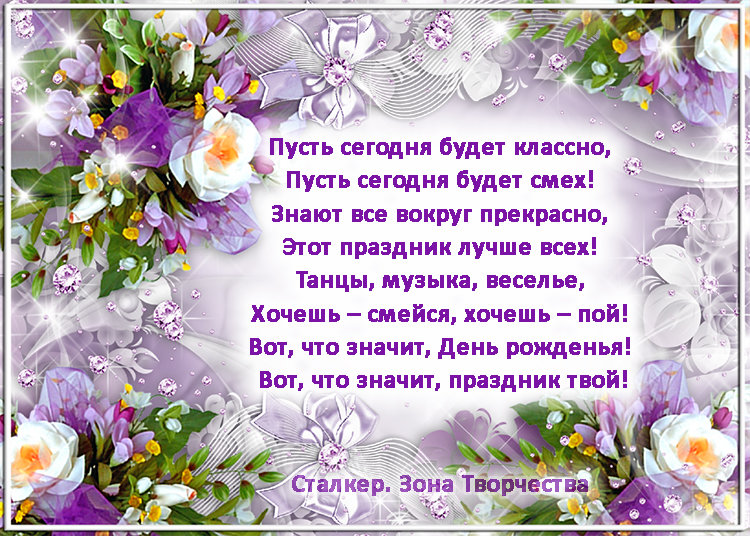 S Dnem Rozhdeniya Zhenshine Stihi Krasivye Kartochka Polzovatelya