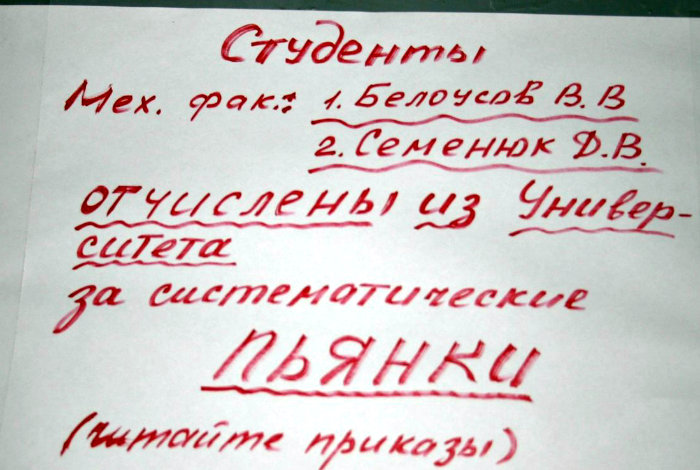 Вспоминает свои студенческие годы