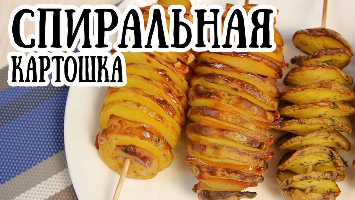 картошка в духовке фото