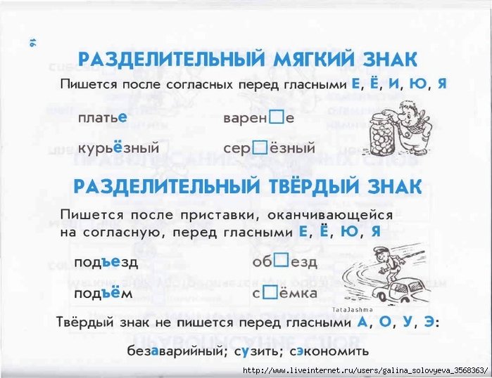 «lmwi-litrum - Рус.яз. 3 класс шк. курс.» — карточка пользователя ...