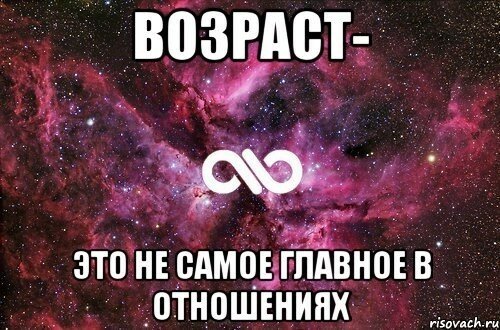 ты просто космос фото