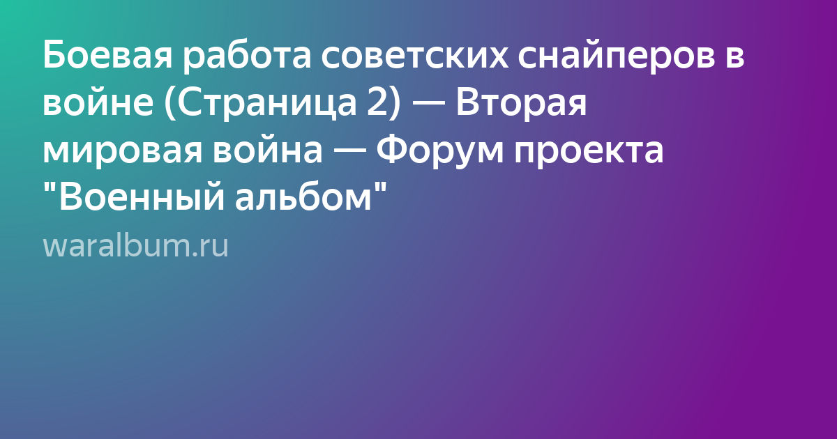 презентация урок мужества великая отечественная война фото
