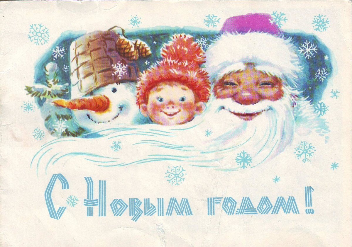 старые новогодние открытки фото