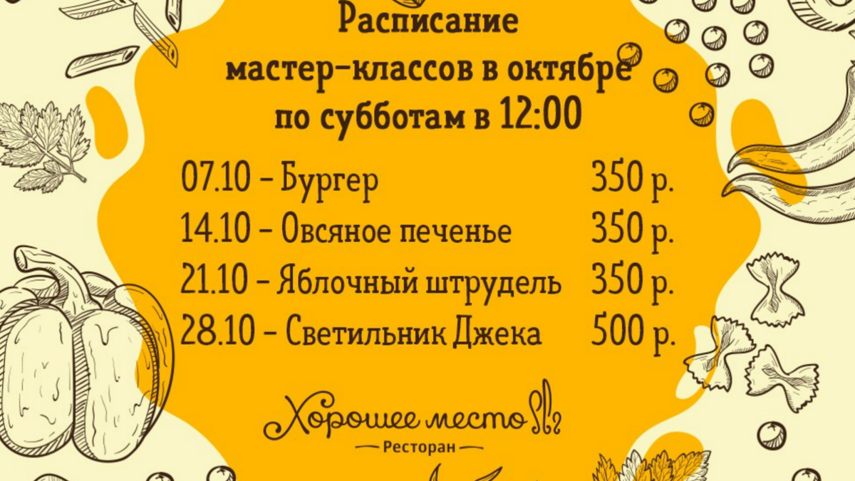 меню кафе фото