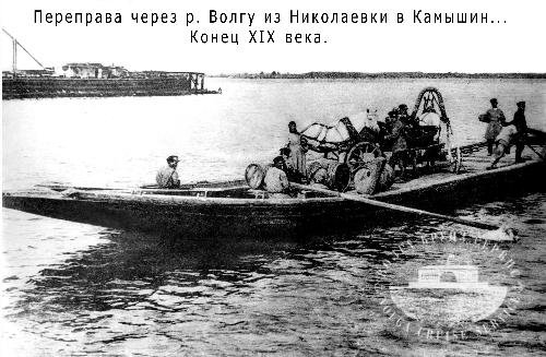 переправа через волгу камышин в годы войны фото