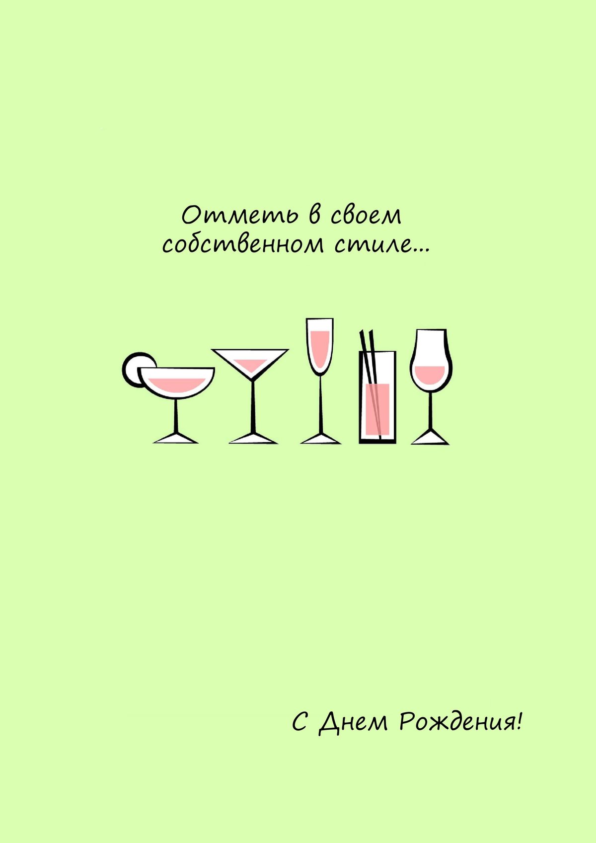 Поздравление с днем рождения необычное подруги