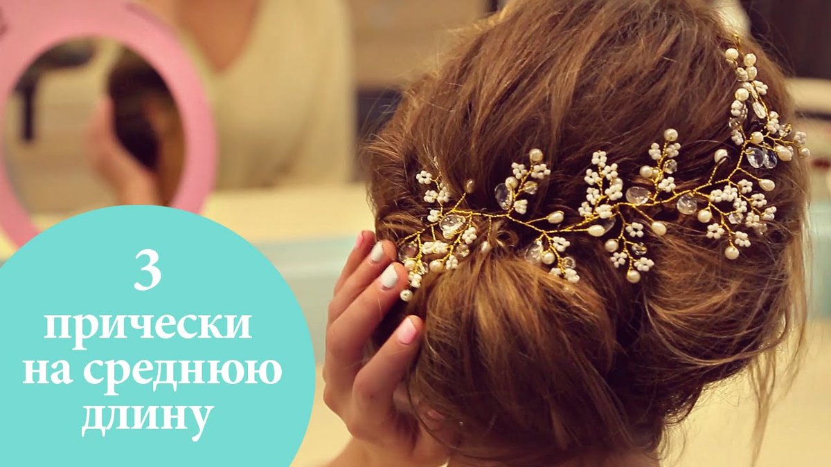 украшения для волос фото