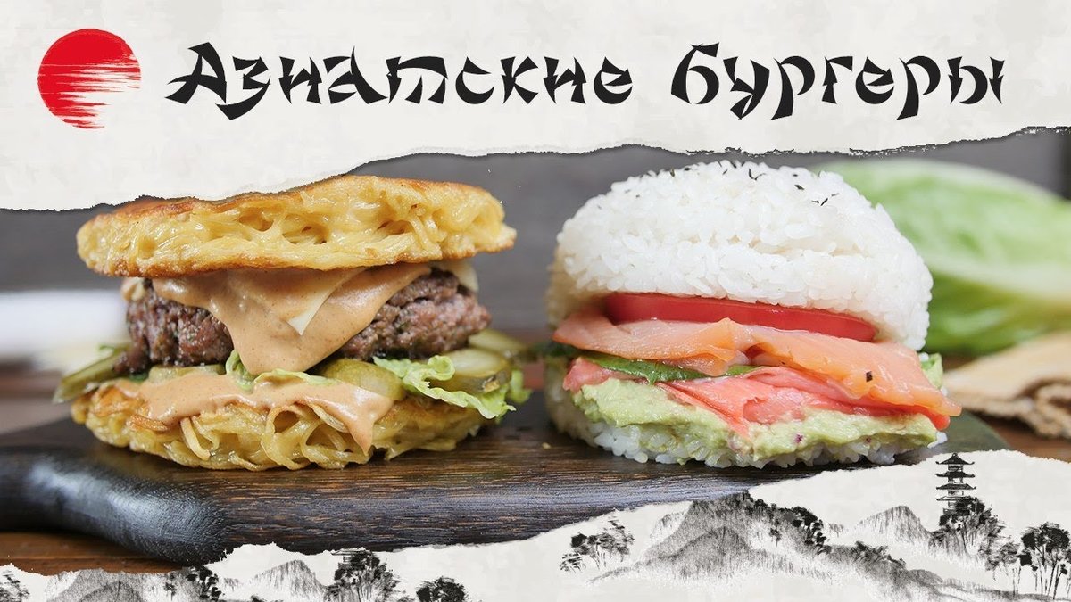 рамен бургер фото