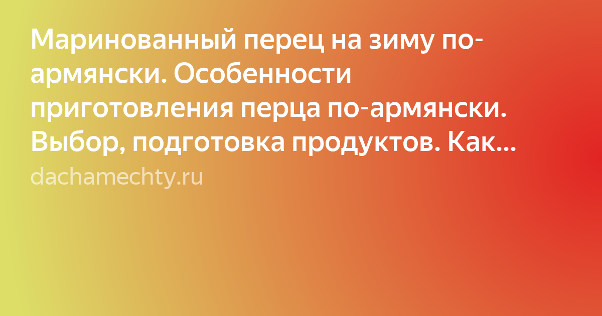 перец острый квашеный на зиму фото