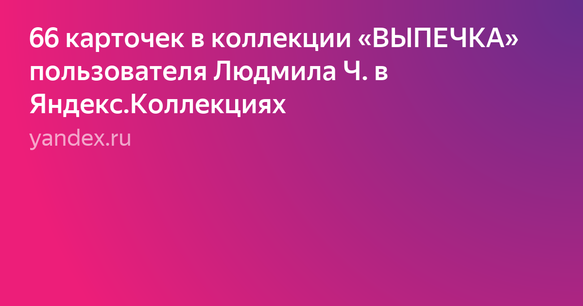 людмила фото
