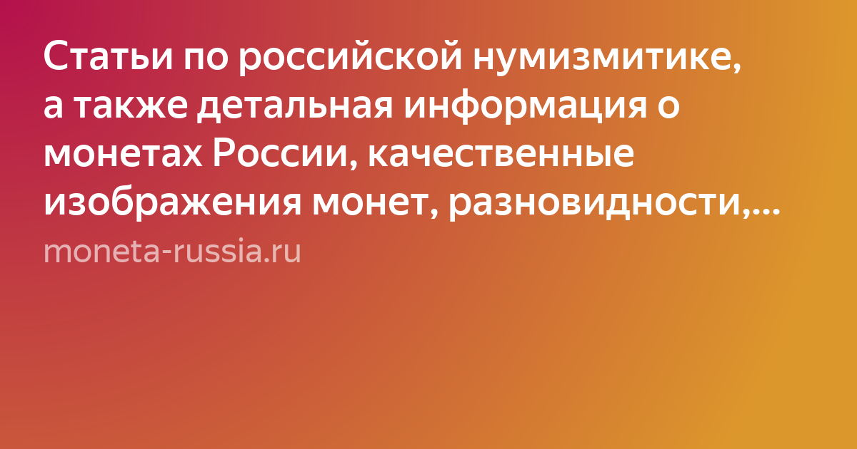 нумизматика фото