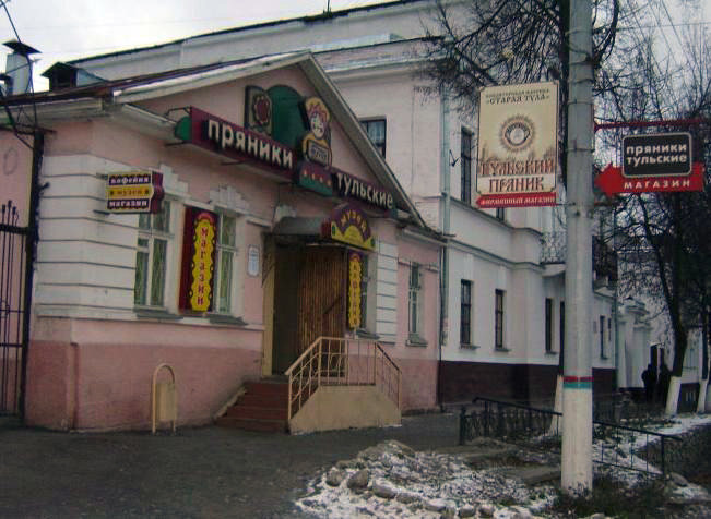 музей тульский пряник тула фото