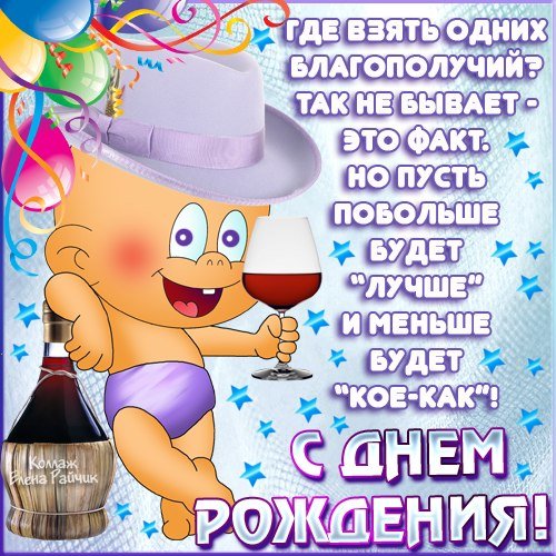 Samye Prikolnye Otkrytki S Dnem Rozhdeniya Drugu U Nas Smozhete