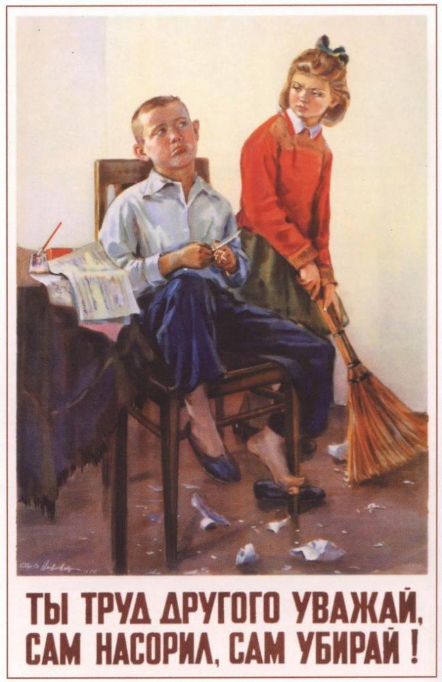 Плакат на тему уважения чужого труда