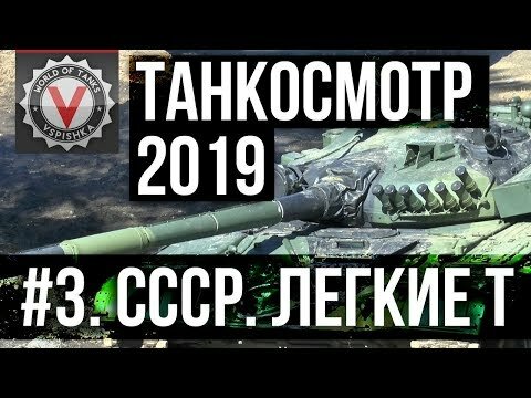лт world of tanks фото