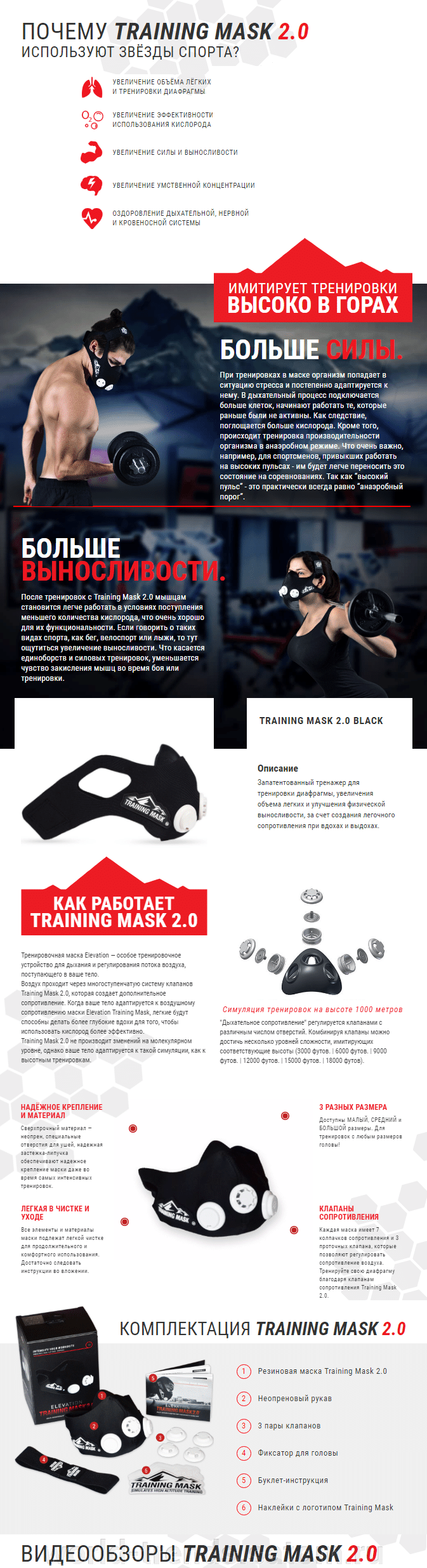 тренировочная маска elevation training mask 2.0 фото