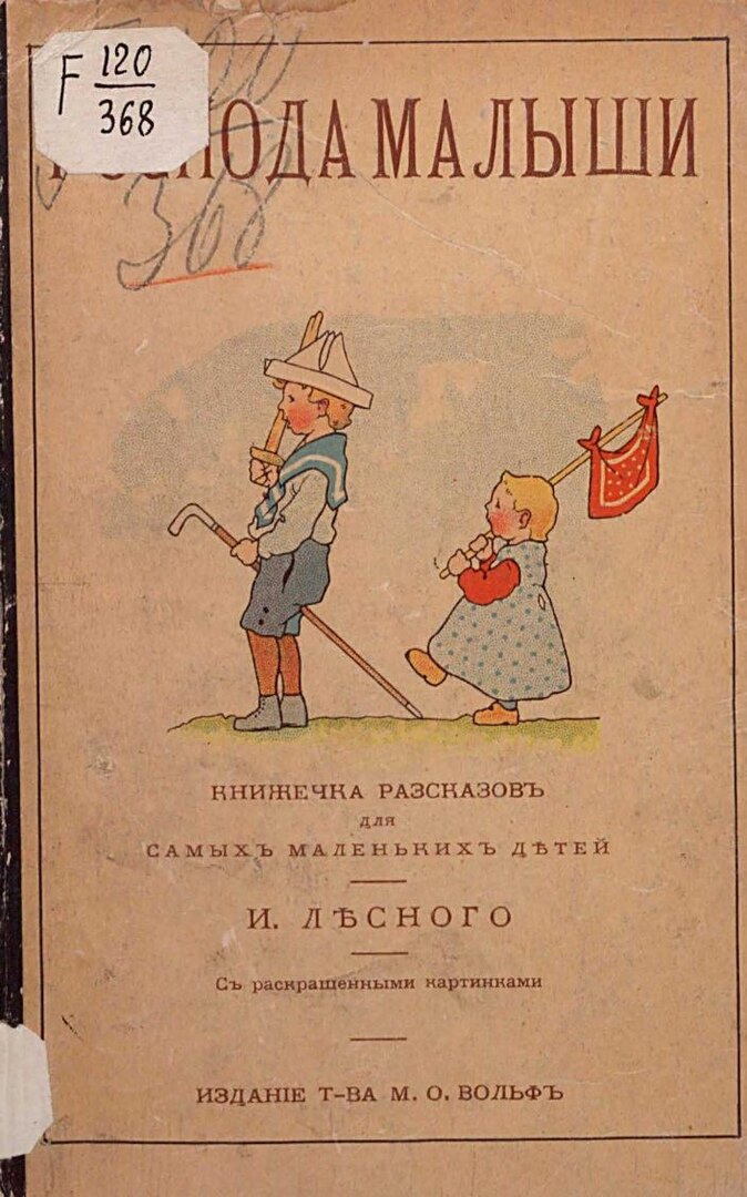 детская литература фото