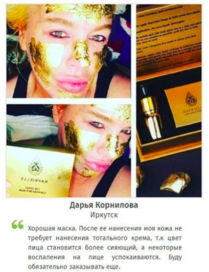 золотая маска mimi luzon фото