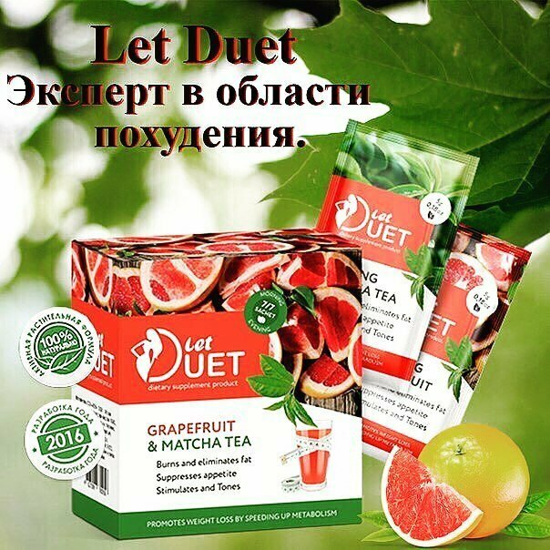 продукция для похудения фото
