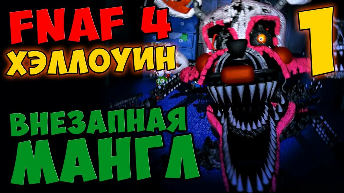 Fnaf 4 Halloween Edition Switch