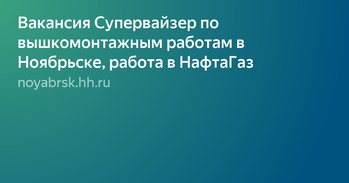 работа вахтой фото