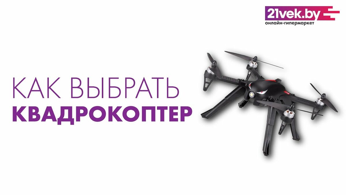 мини квадрокоптер фото