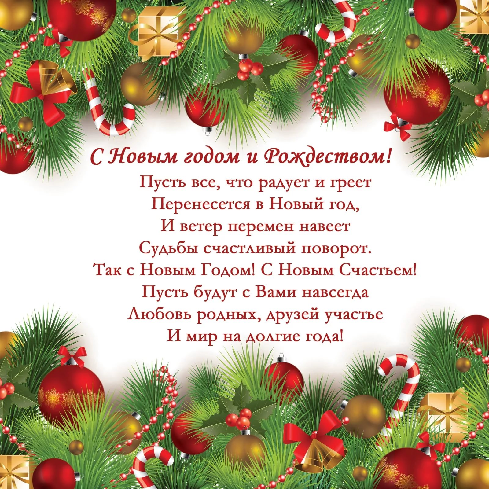 Новый Год Волшебные Часы