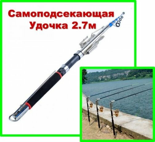 телескопическая удочка для рыбалки фото