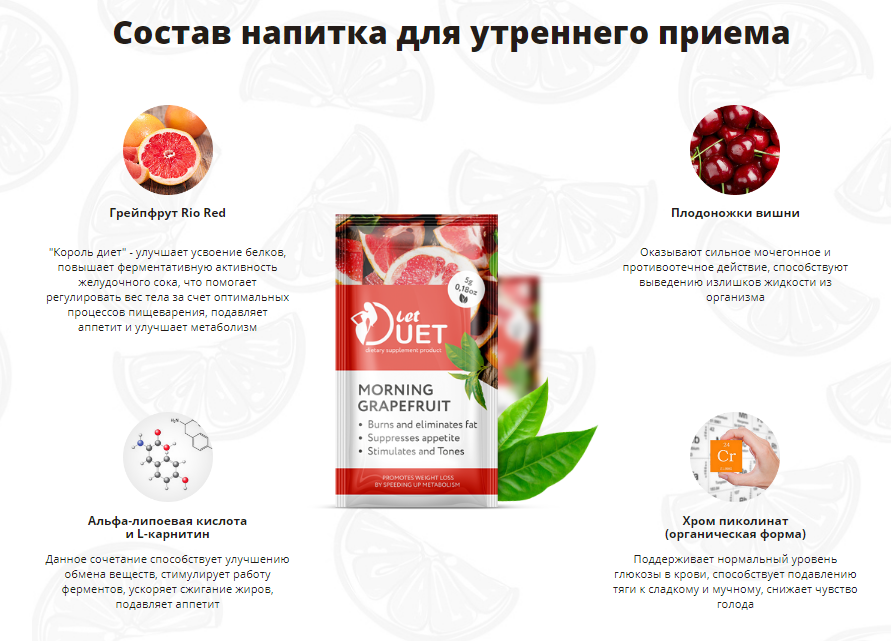 комплекс для похудения фото