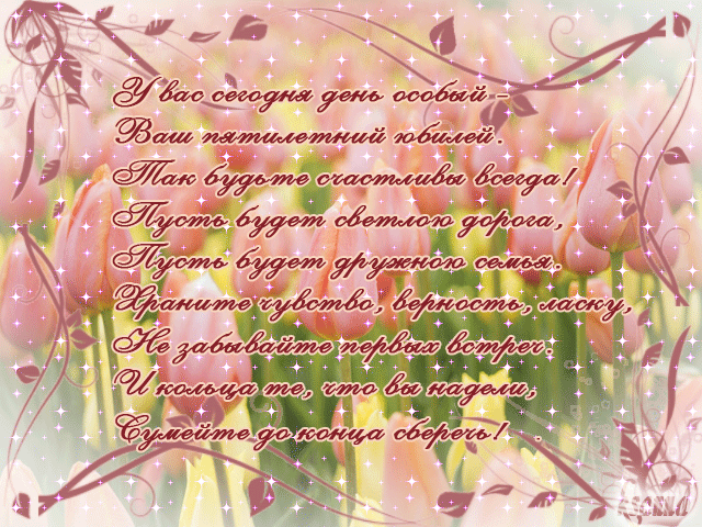 �������� � ���� ������� ��������� 5 ���