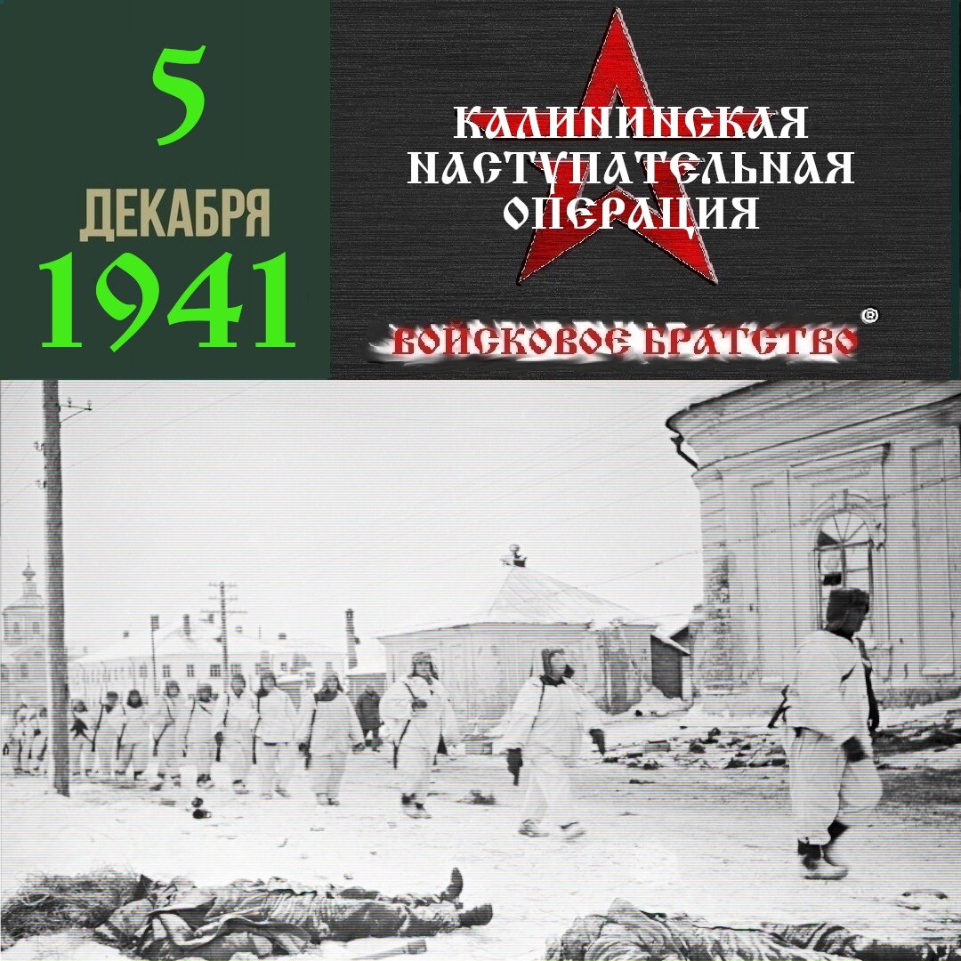 december 1941 фото