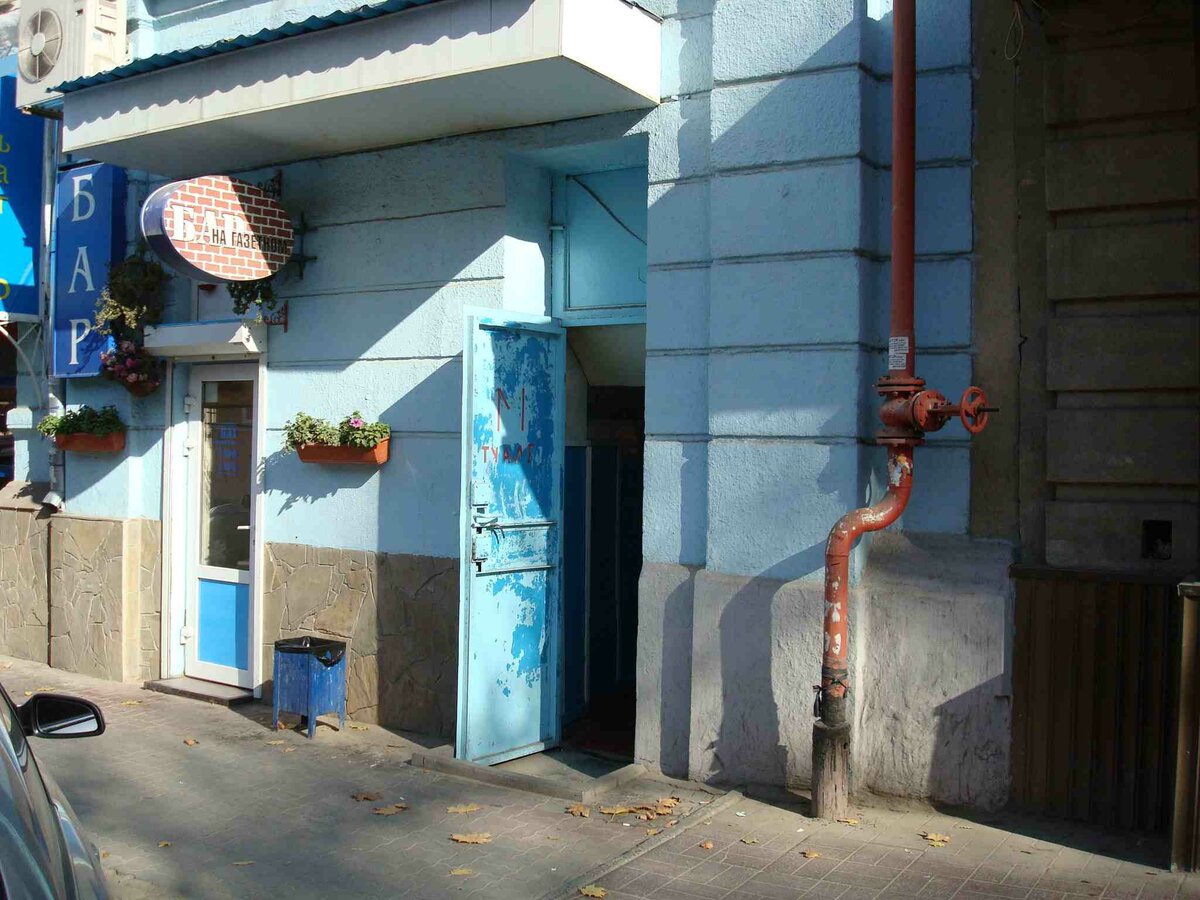 туалет на газетном фото
