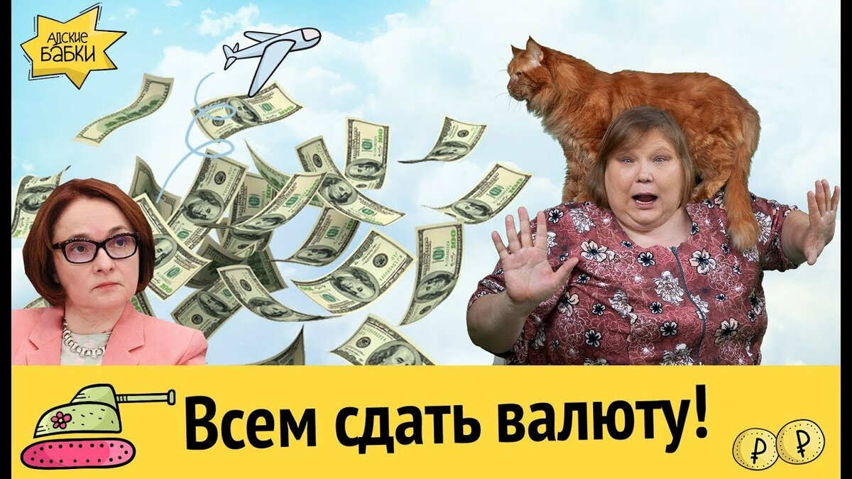 набиуллина храните деньги в рублях фото