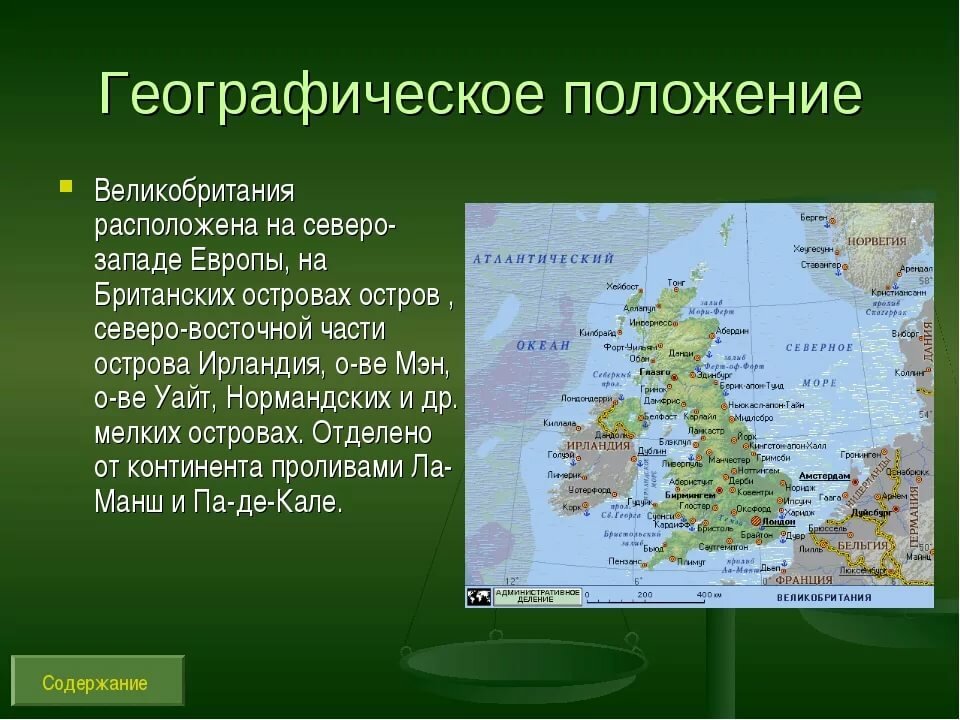 географическое положение великобритании фото