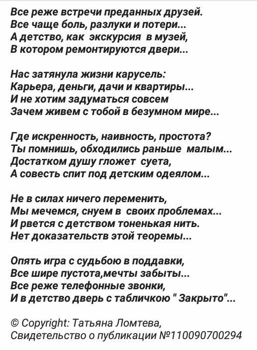 стихи фото